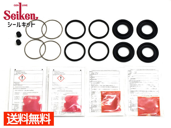 Seiken Brake Caliper Seal Kit - Sumitomo 2-pot - R32 / R33 / R34 / Z32