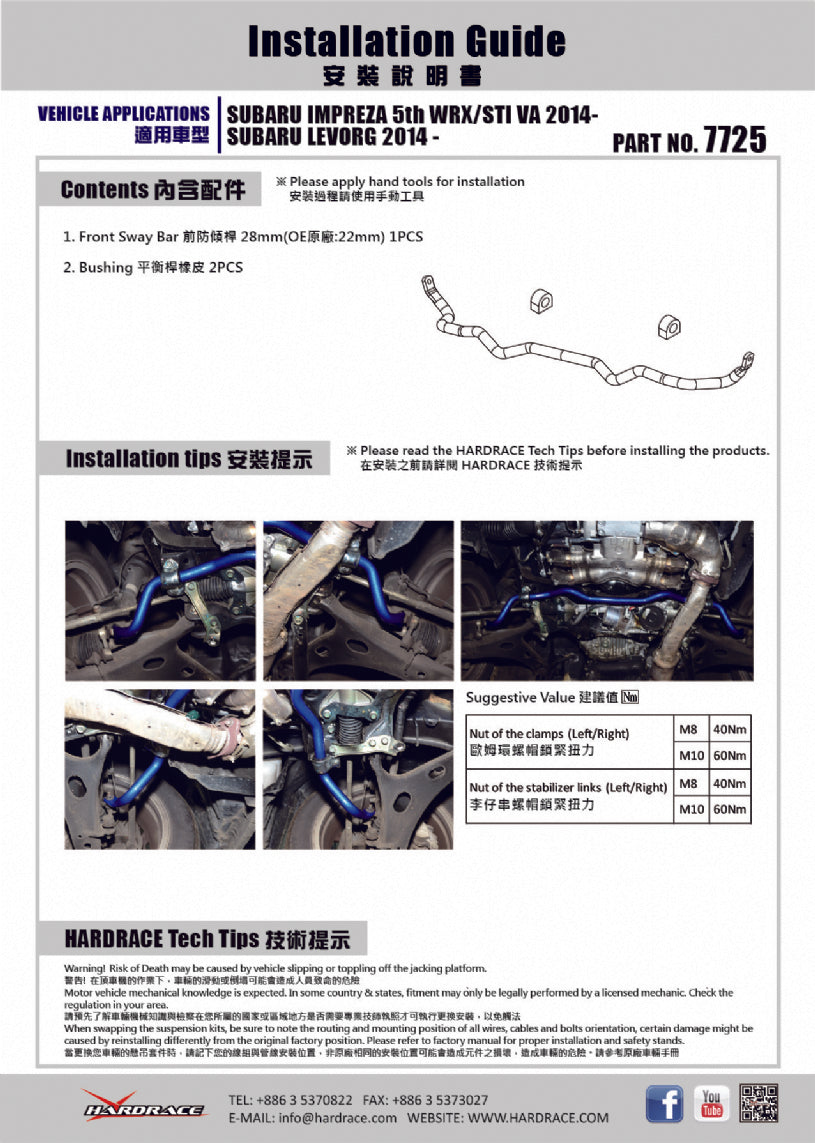 Hardrace Front Sway Bar Subaru WRX/STI VA Garage 7