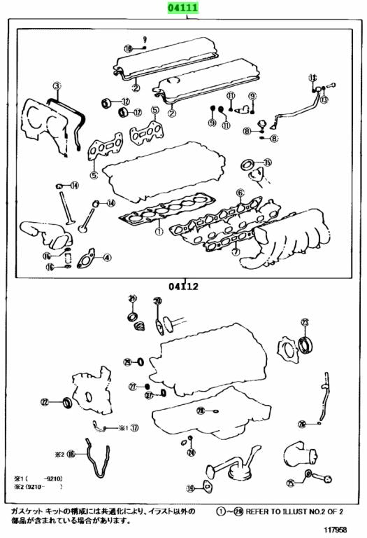 Toyota Genuine Engine Overhaul Gasket Kit - 1JZGTE VVTi